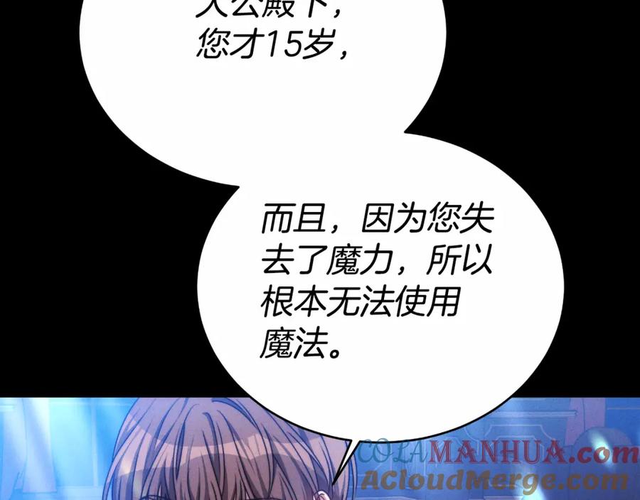 《双向背叛》第28话 14年前 第5页