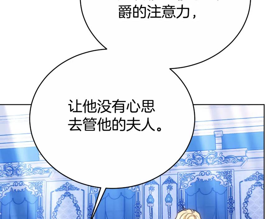 《双向背叛》第28话 14年前 第204页