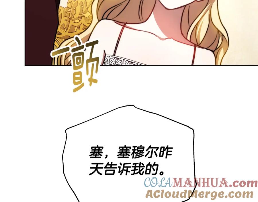 《双向背叛》第28话 14年前 第241页