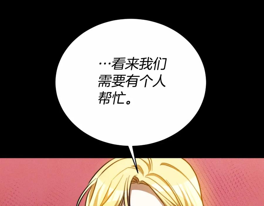 《双向背叛》第28话 14年前 第35页