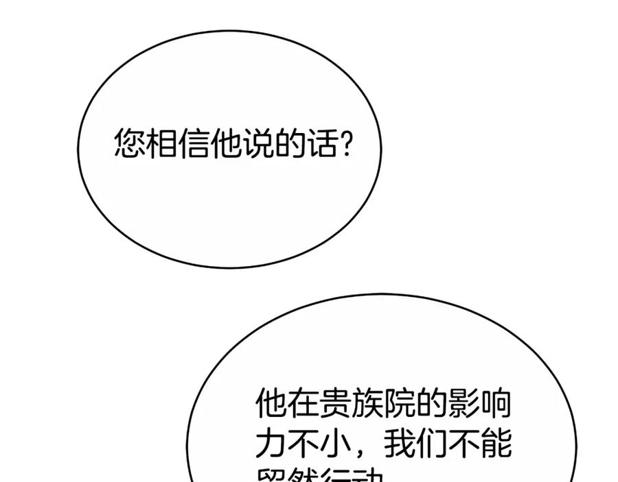 《双向背叛》第28话 14年前 第194页