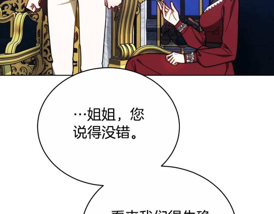 《双向背叛》第28话 14年前 第199页