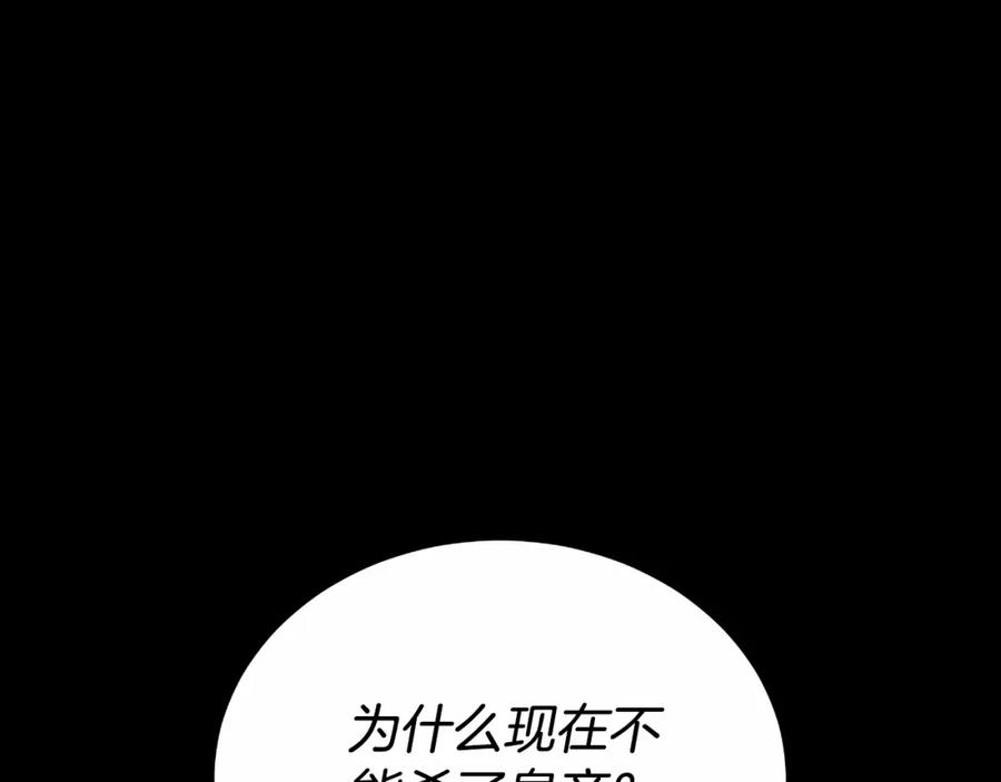 《双向背叛》第28话 14年前 第2页
