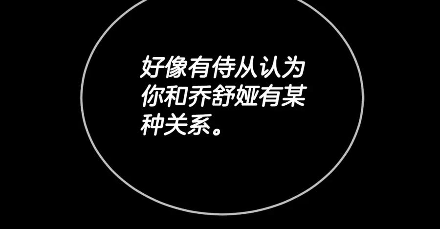 《双向背叛》第28话 14年前 第95页