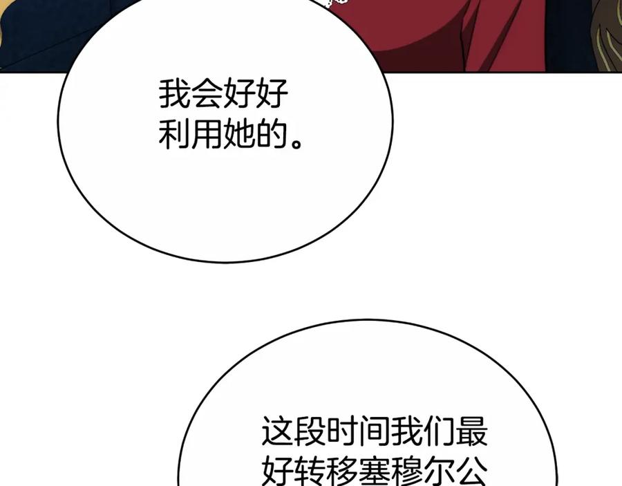 《双向背叛》第28话 14年前 第203页