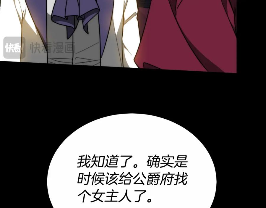 《双向背叛》第28话 14年前 第134页