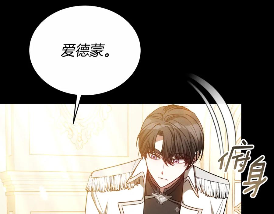 《双向背叛》第28话 14年前 第152页