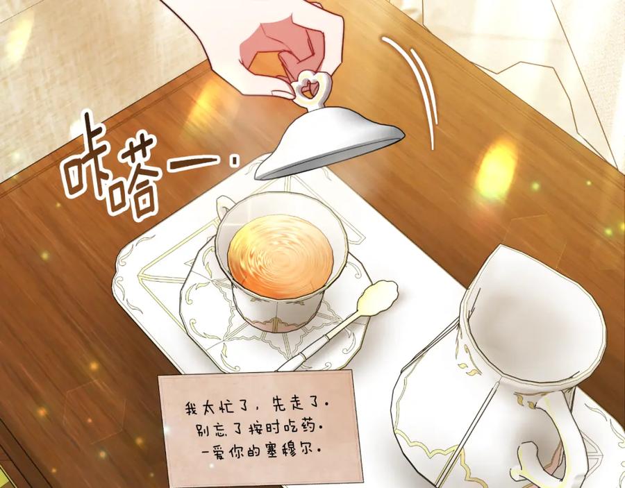 《双向背叛》第28话 14年前 第226页