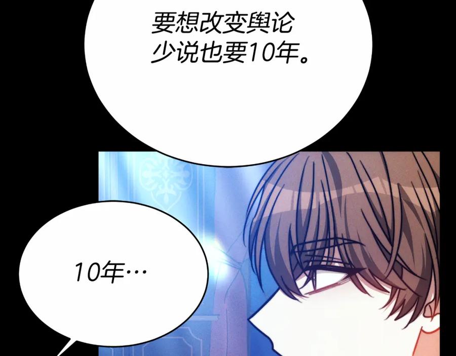 《双向背叛》第28话 14年前 第26页