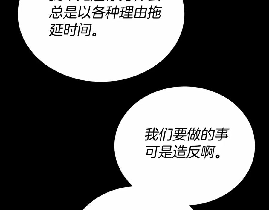 《双向背叛》第28话 14年前 第82页