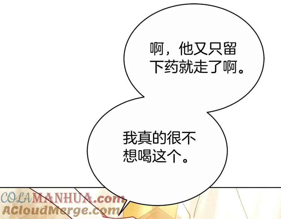 《双向背叛》第28话 14年前 第225页