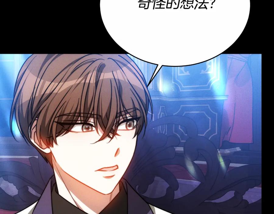 《双向背叛》第28话 14年前 第91页
