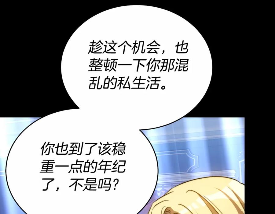 《双向背叛》第28话 14年前 第132页
