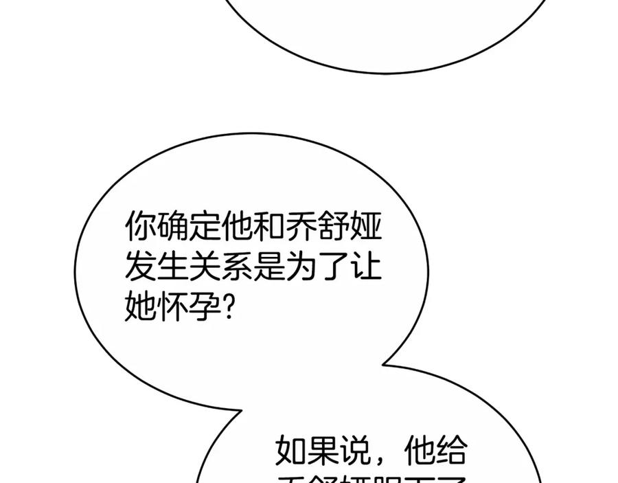 《双向背叛》第28话 14年前 第190页