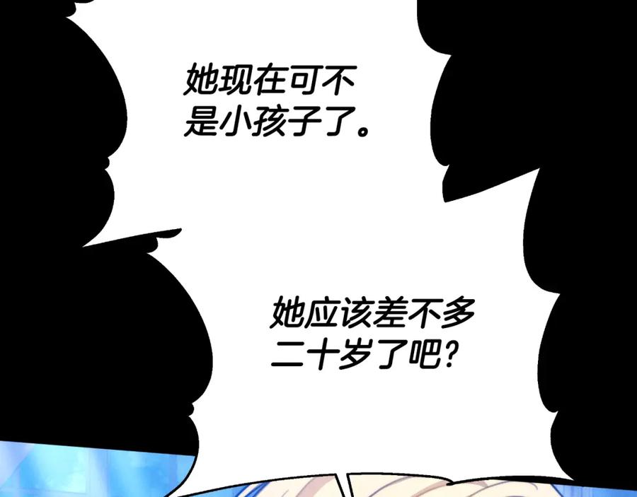 《双向背叛》第28话 14年前 第100页