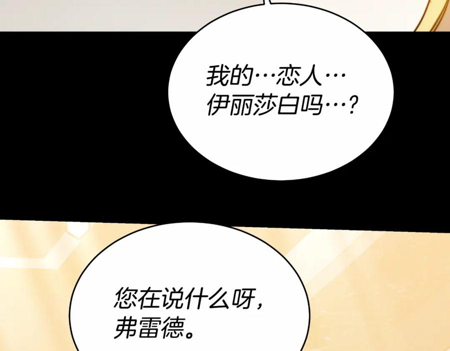 《双向背叛》第28话 14年前 第48页