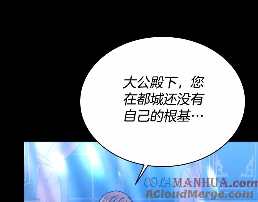 《双向背叛》第28话 14年前 第77页