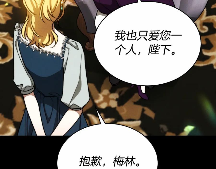 《双向背叛》第28话 14年前 第60页