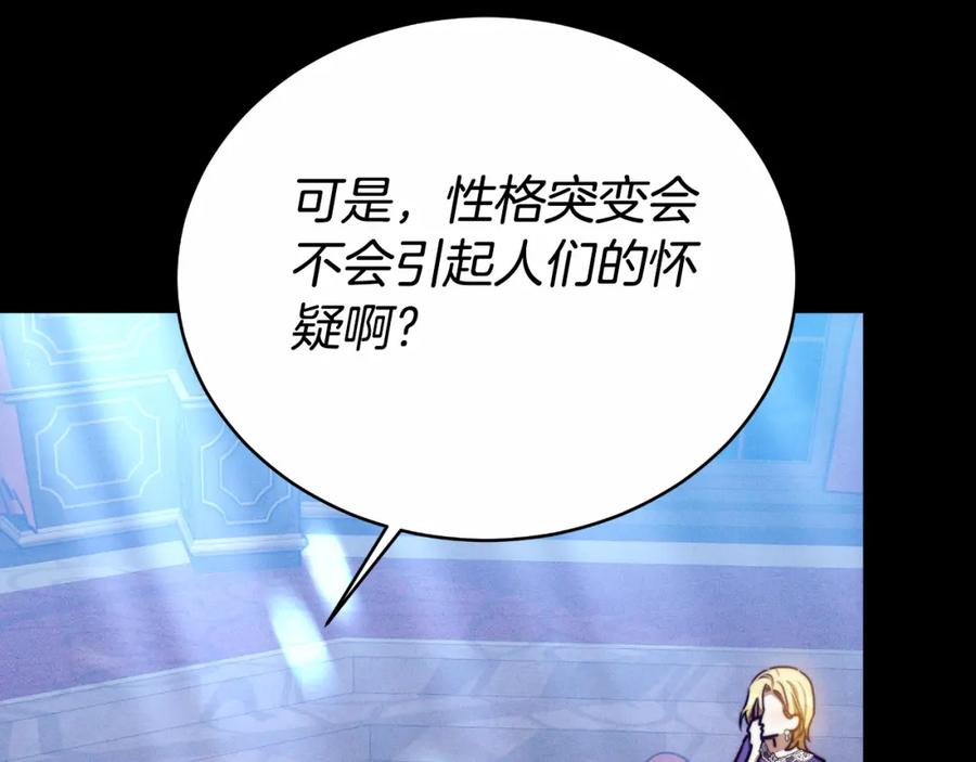《双向背叛》第28话 14年前 第32页