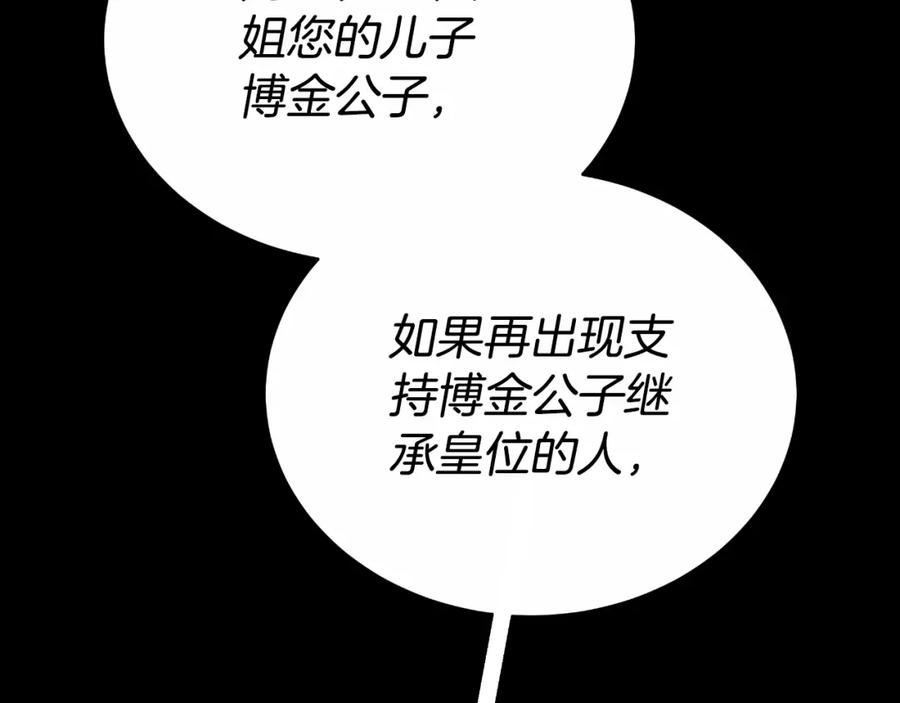 《双向背叛》第28话 14年前 第18页