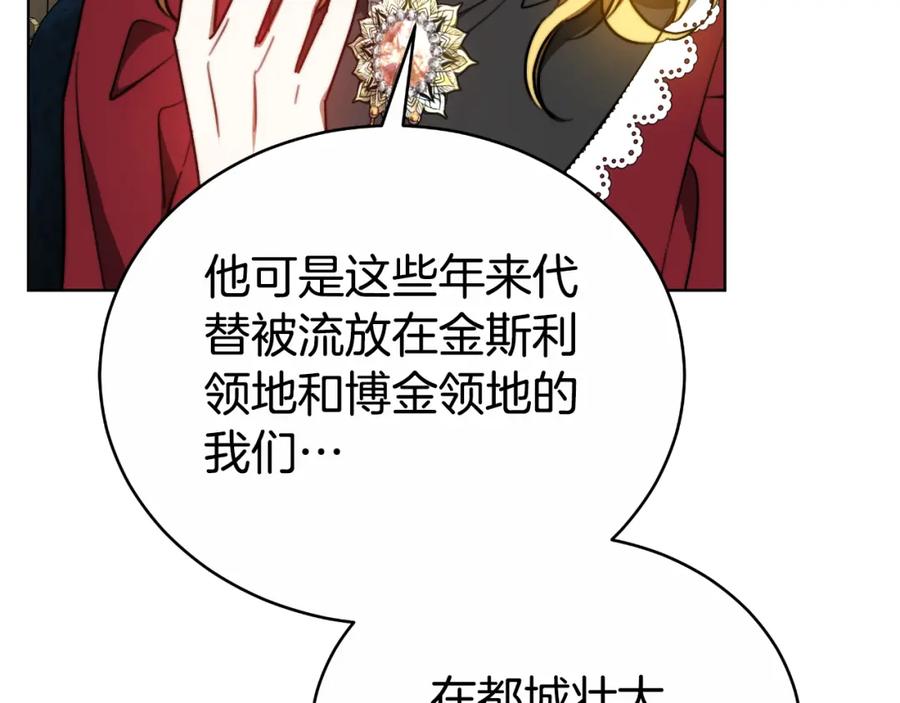 《双向背叛》第28话 14年前 第196页