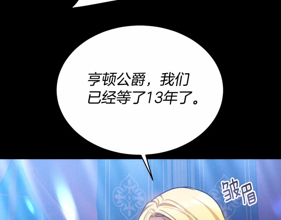 《双向背叛》第28话 14年前 第80页