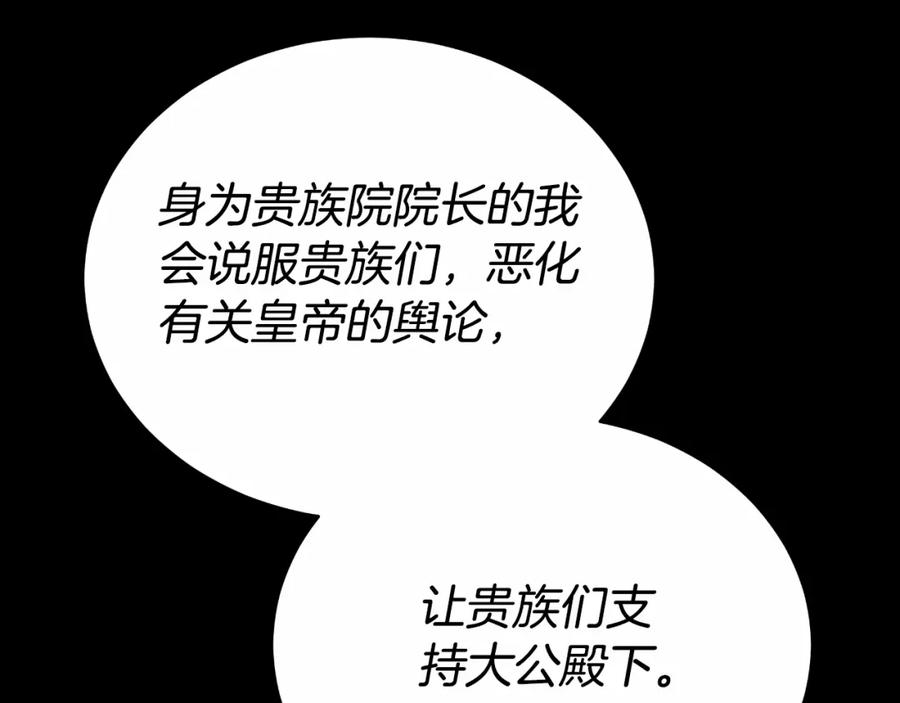 《双向背叛》第28话 14年前 第20页