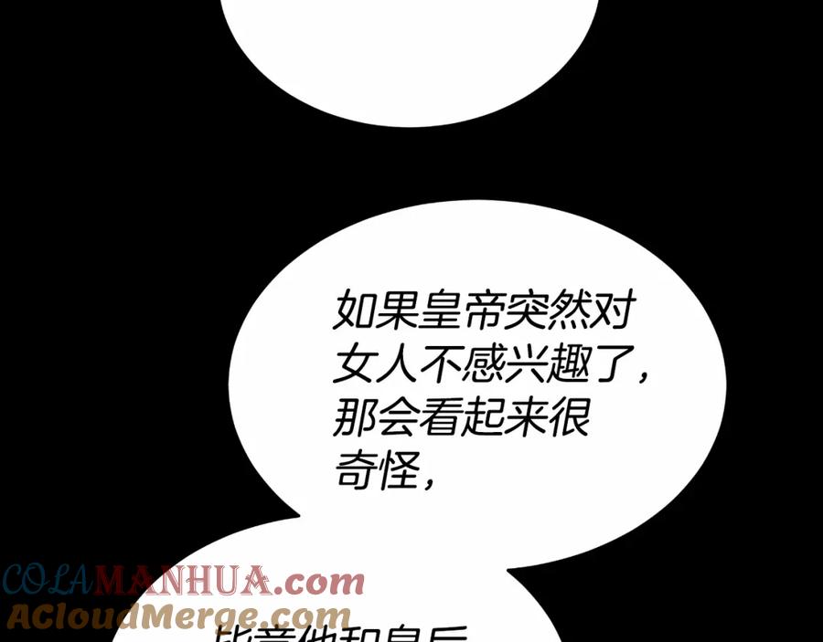 《双向背叛》第28话 14年前 第61页