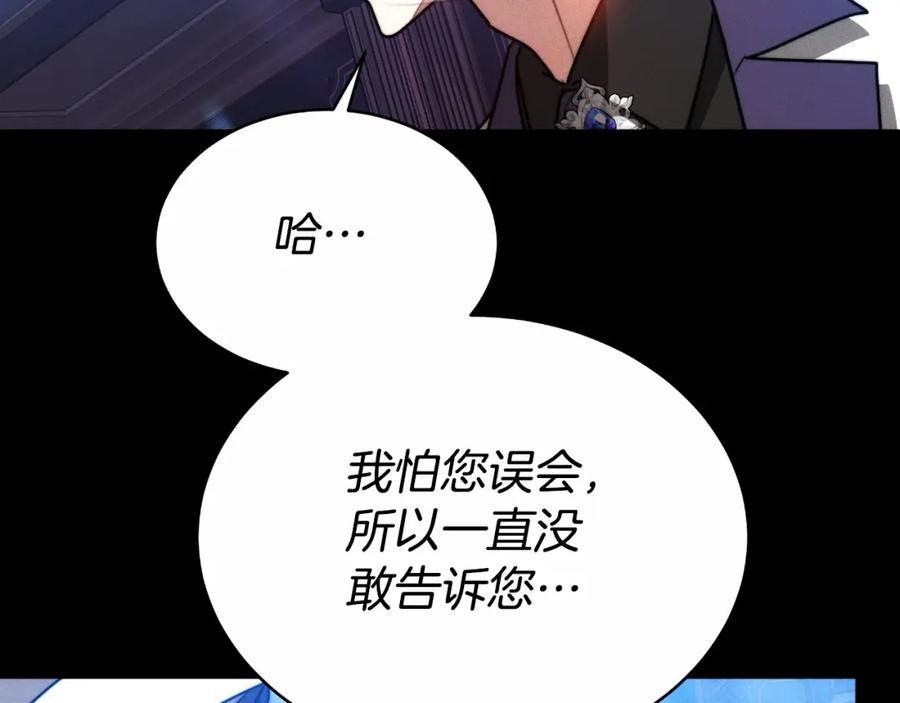 《双向背叛》第28话 14年前 第107页