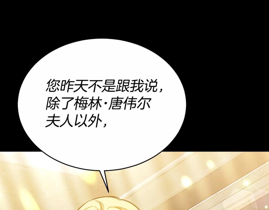 《双向背叛》第28话 14年前 第55页