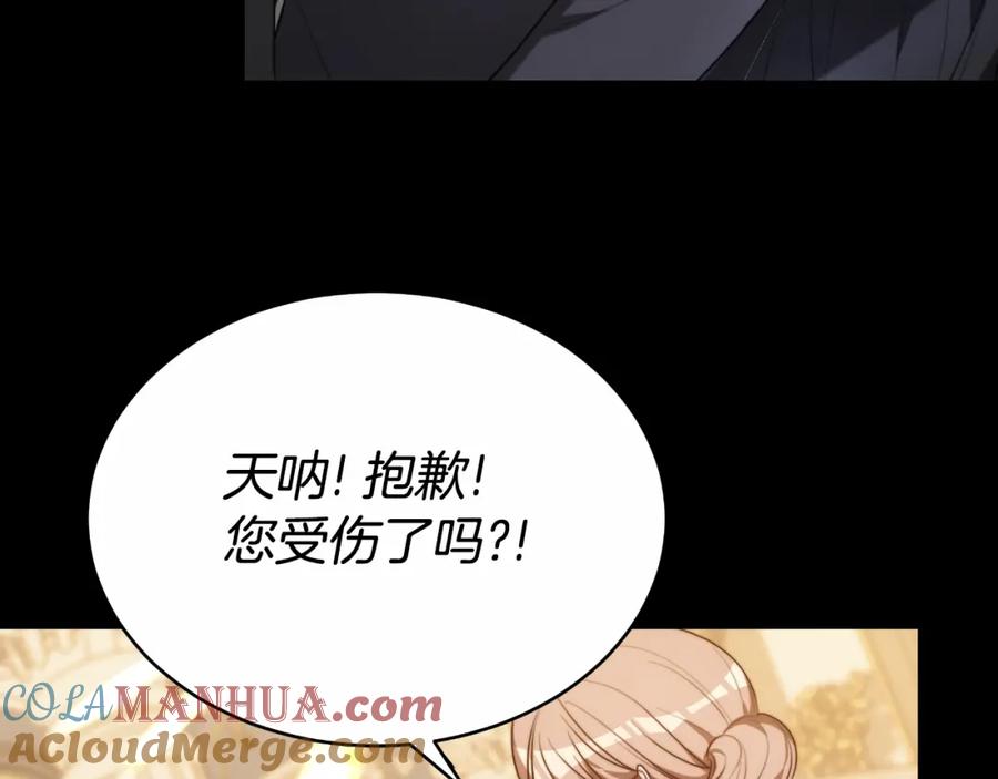《双向背叛》第28话 14年前 第173页