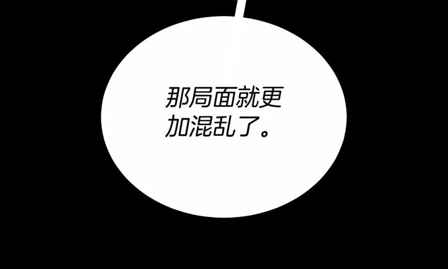 《双向背叛》第28话 14年前 第19页