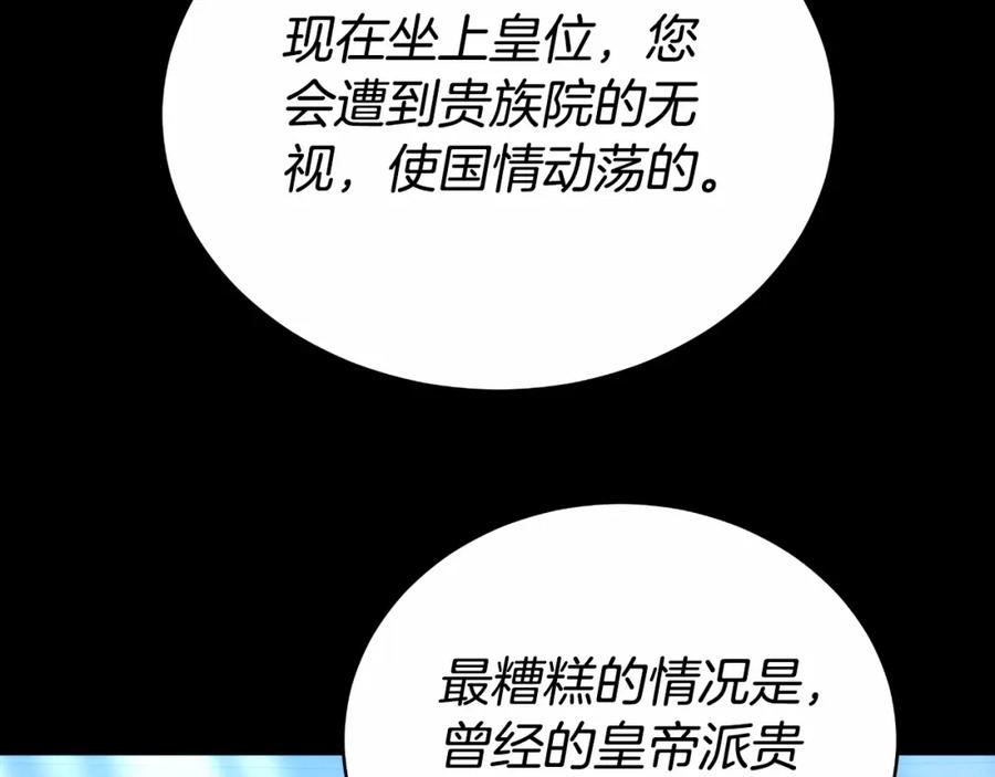 《双向背叛》第28话 14年前 第7页