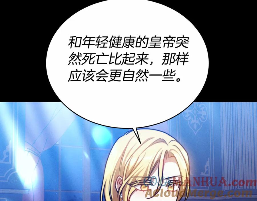 《双向背叛》第28话 14年前 第29页
