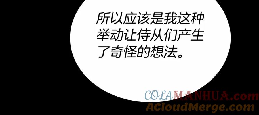 《双向背叛》第28话 14年前 第113页