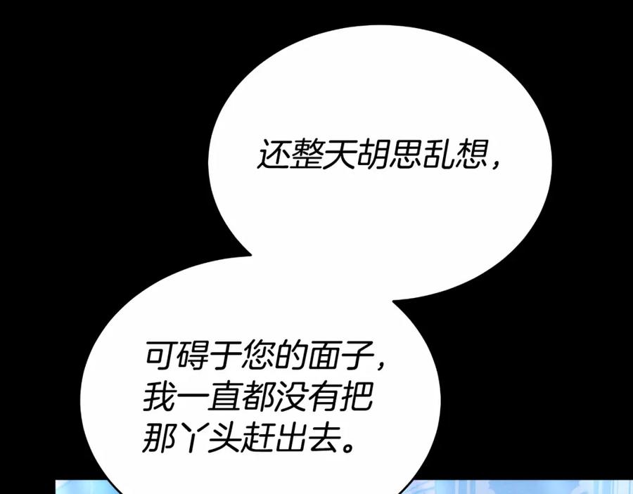 《双向背叛》第28话 14年前 第110页