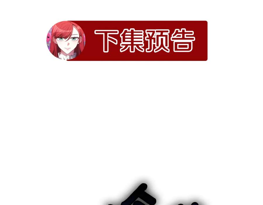 《双向背叛》第28话 14年前 第238页