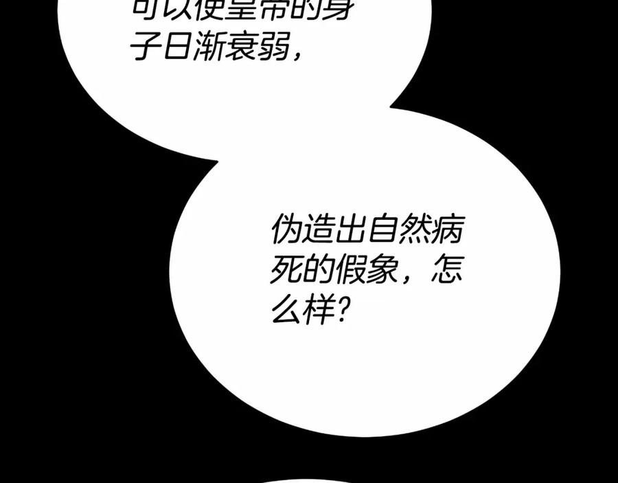 《双向背叛》第28话 14年前 第28页