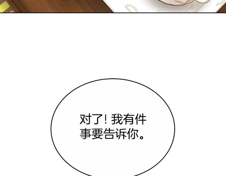 《双向背叛》第28话 14年前 第227页