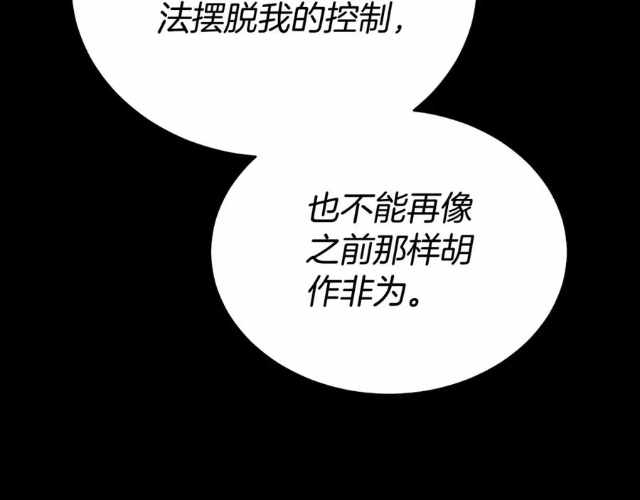 《双向背叛》第28话 14年前 第31页