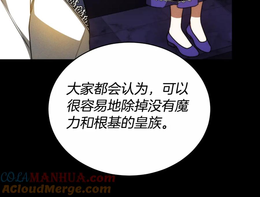 《双向背叛》第28话 14年前 第13页