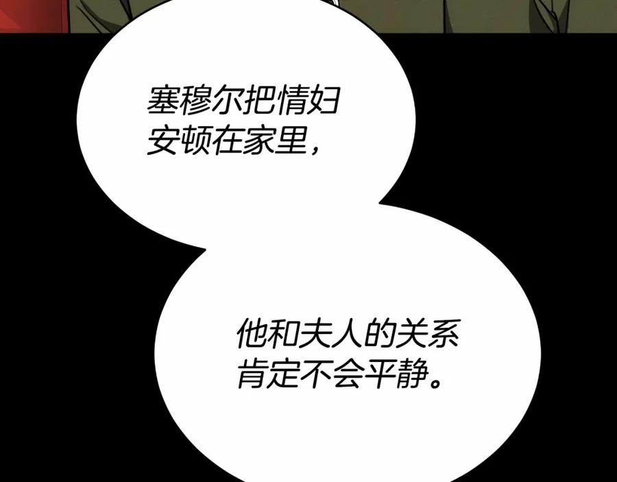 《双向背叛》第28话 14年前 第156页