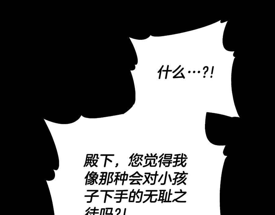 《双向背叛》第28话 14年前 第96页