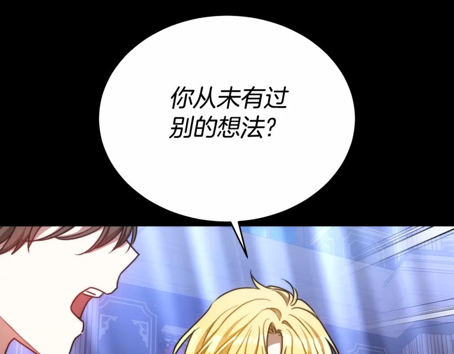 《双向背叛》第28话 14年前 第114页