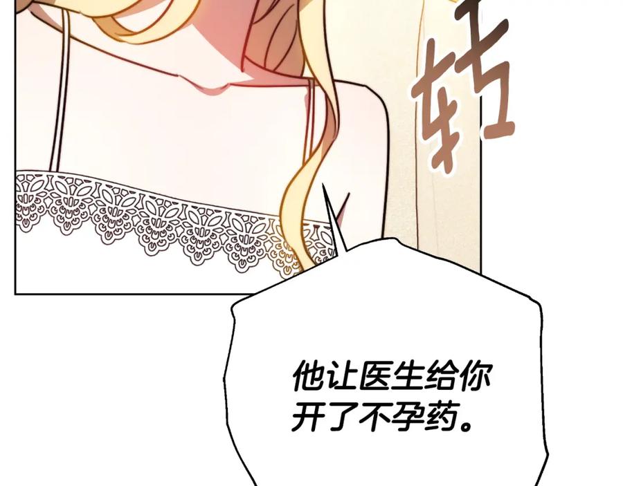 《双向背叛》第28话 14年前 第243页