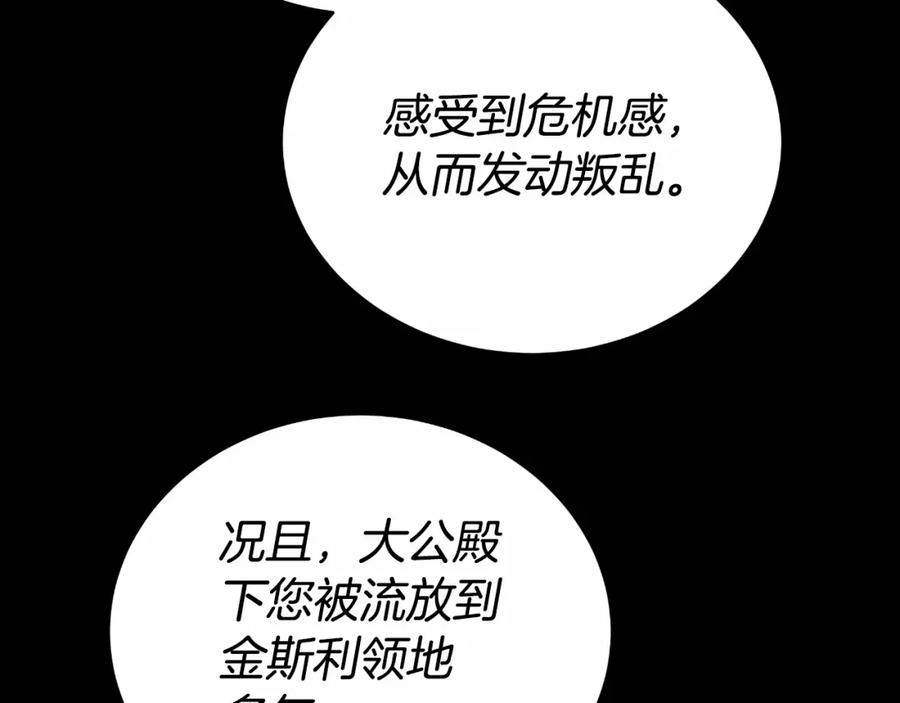 《双向背叛》第28话 14年前 第10页