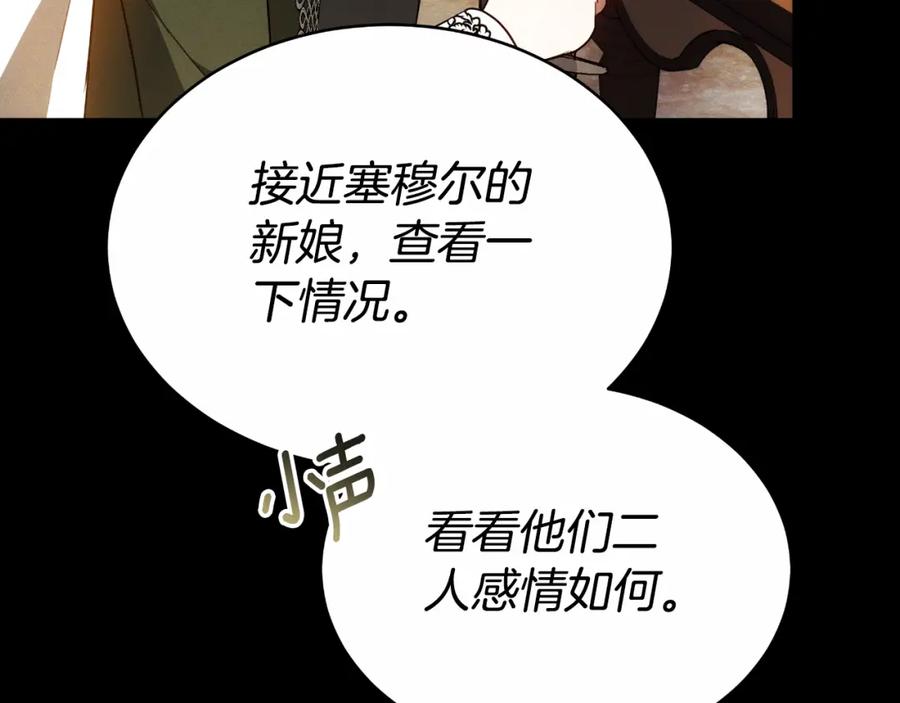 《双向背叛》第28话 14年前 第154页