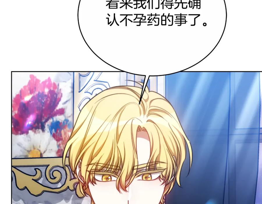 《双向背叛》第28话 14年前 第200页