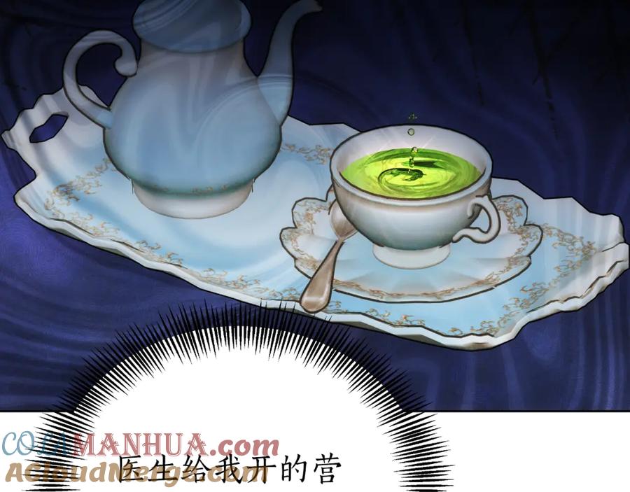 《双向背叛》第28话 14年前 第245页