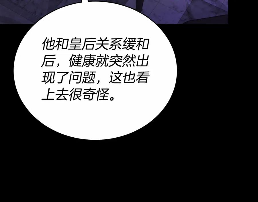 《双向背叛》第28话 14年前 第34页